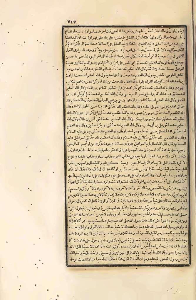 futmak.com - الصفحة 547 - من الجزء الرابع من طبعة بولاق الأولى